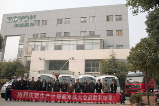 大會戰同事與公司領導合